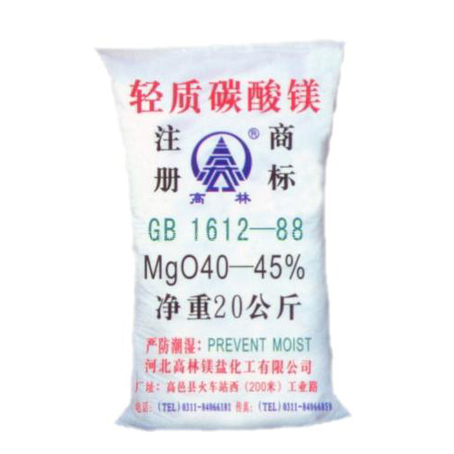 葫芦岛颜料用碳酸镁主要应用